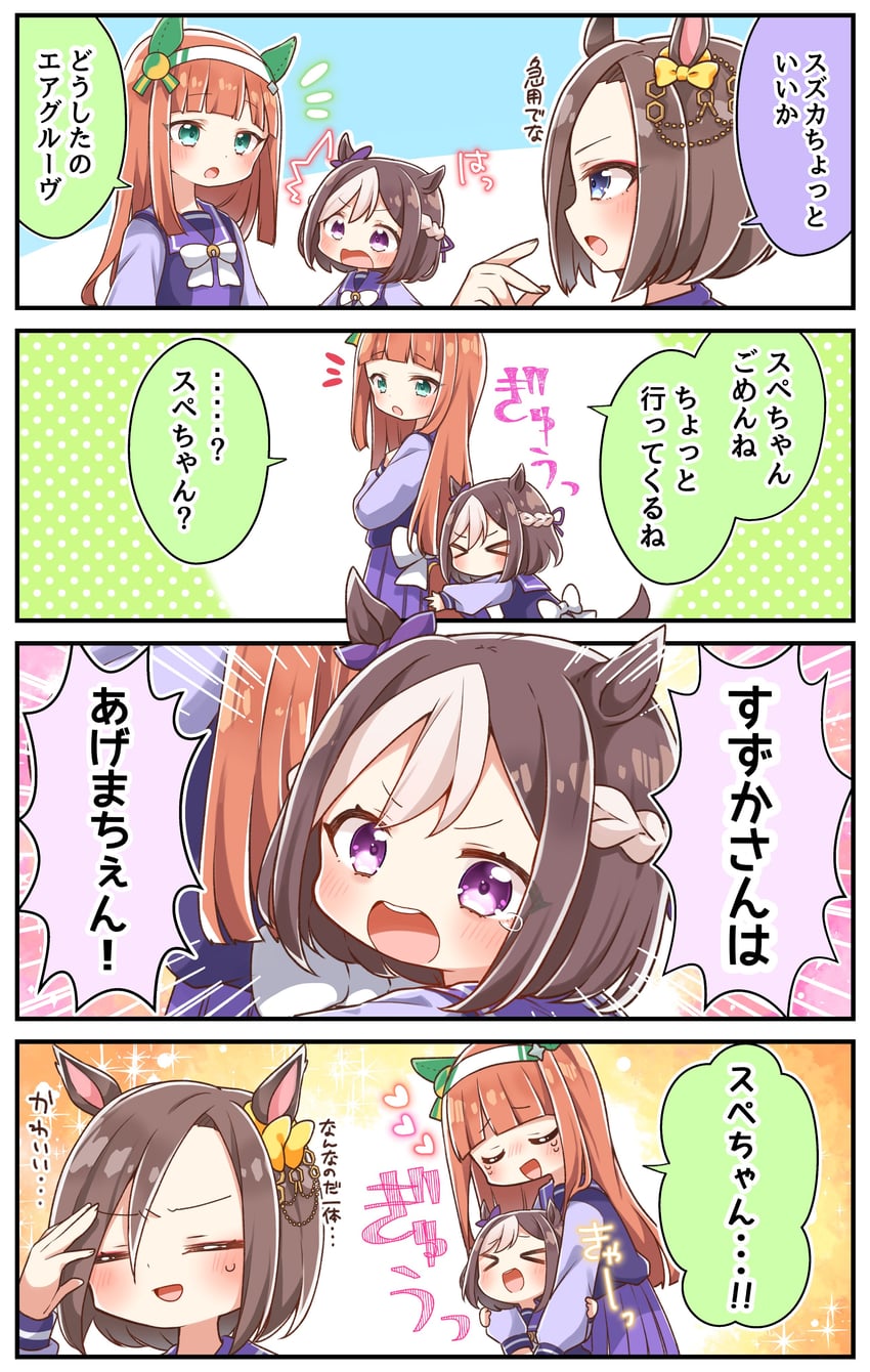 silence suzuka, special week, and air groove (umamusume) drawn by jako_(jakoo21)