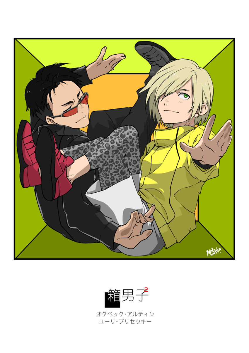 yuri plisetsky and otabek altin (yuri!!! on ice) drawn by mouri