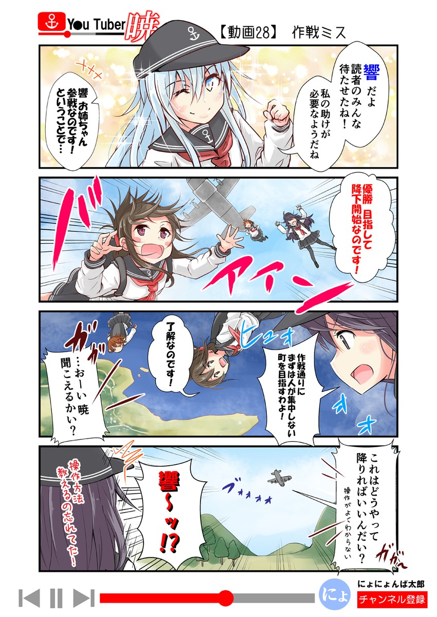 hibiki, inazuma, ikazuchi, and akatsuki (kantai collection and 2 more) drawn by nyonyonba_tarou