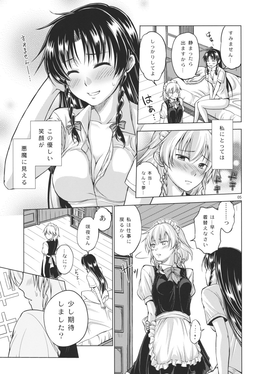 izayoi sakuya and hong meiling (touhou) drawn by asou_shin