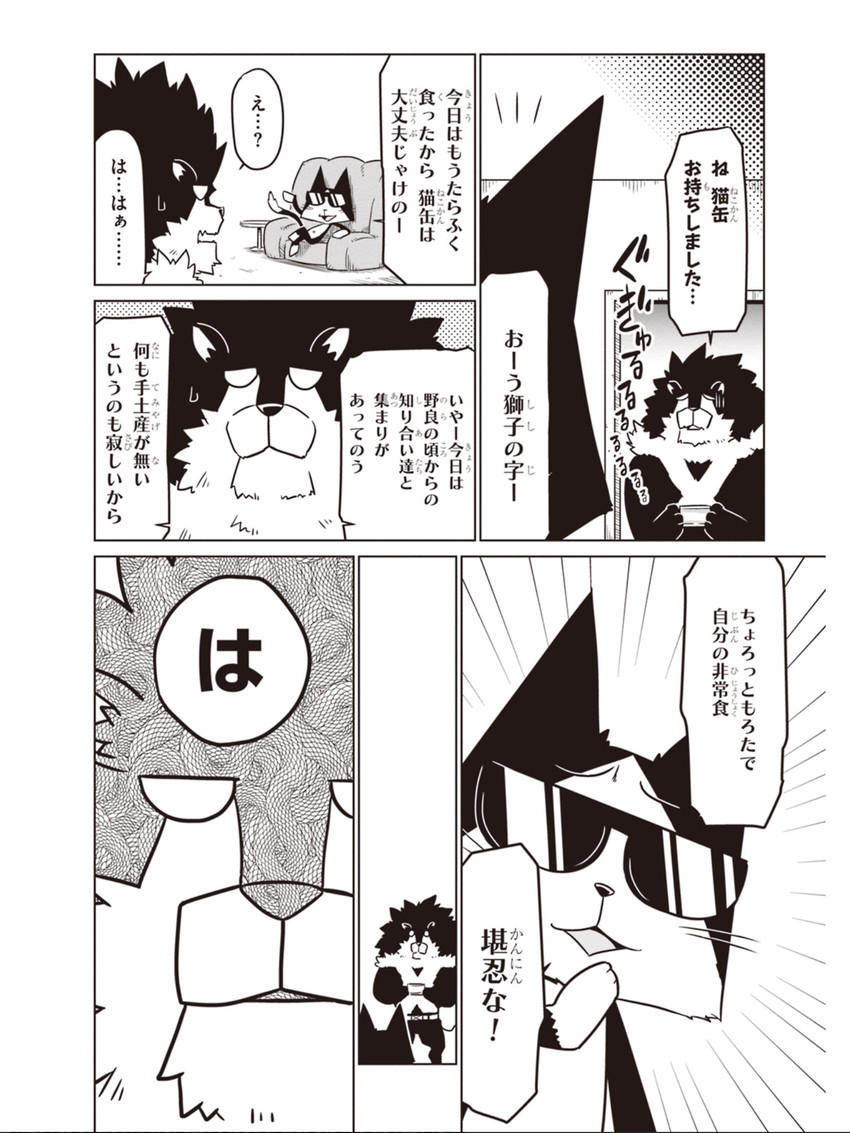 peke and kurojishi (zannen onna-kanbu black general-san) drawn by jin_(mugenjin)