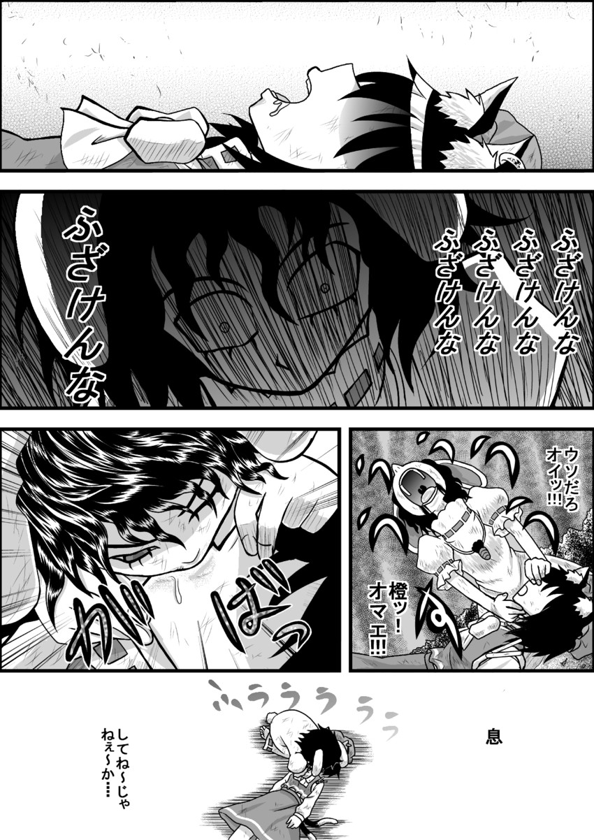chen and inaba tewi (touhou) drawn by niiko_(gonnzou)
