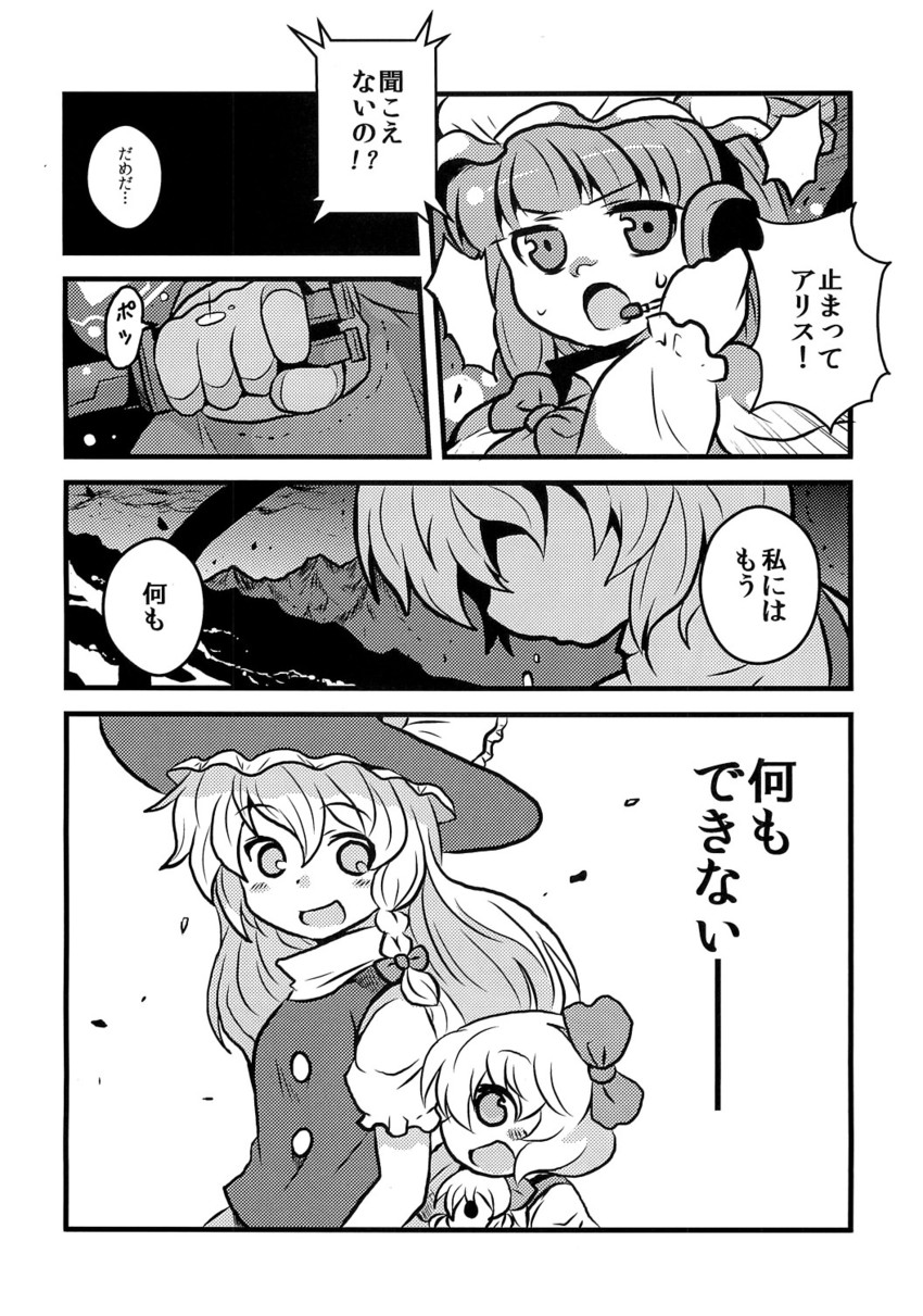 kirisame marisa, alice margatroid, and patchouli knowledge (touhou and 1 more) drawn by toto_(hitori_othello)