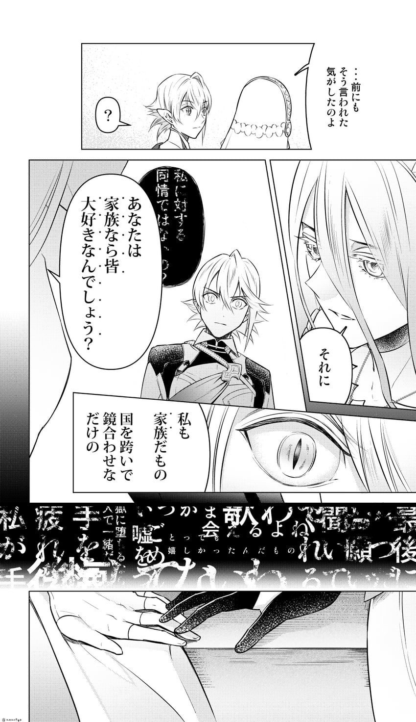 azura and male corrin (fire emblem and 1 more) drawn by amao_miyuki