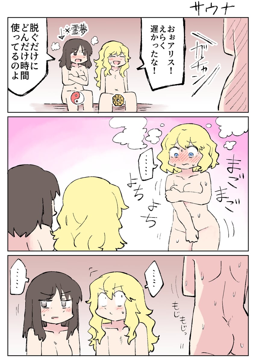 hakurei reimu, kirisame marisa, and alice margatroid (touhou) drawn by sekaihebi