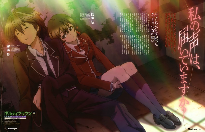 ouma shuu and menjou hare (guilty crown and 1 more) drawn by koizuka_masashi