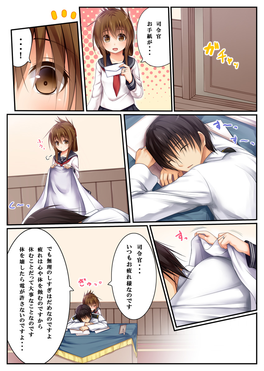 admiral and inazuma (kantai collection) drawn by haryuu_(poetto)