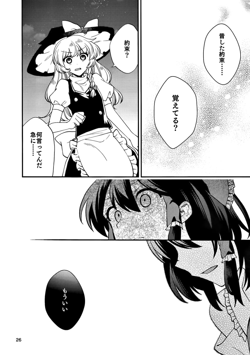 hakurei reimu and kirisame marisa (touhou) drawn by katayama_kei