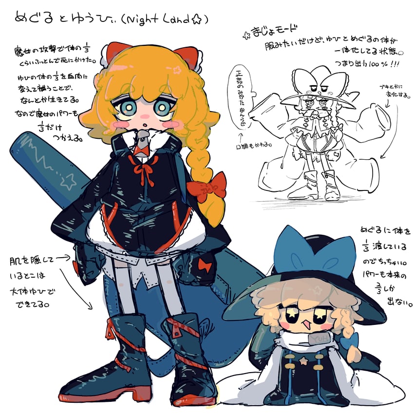 kirisame marisa, meguru, and yuuhi (touhou and 1 more) drawn by muimui_(4242564muimui)