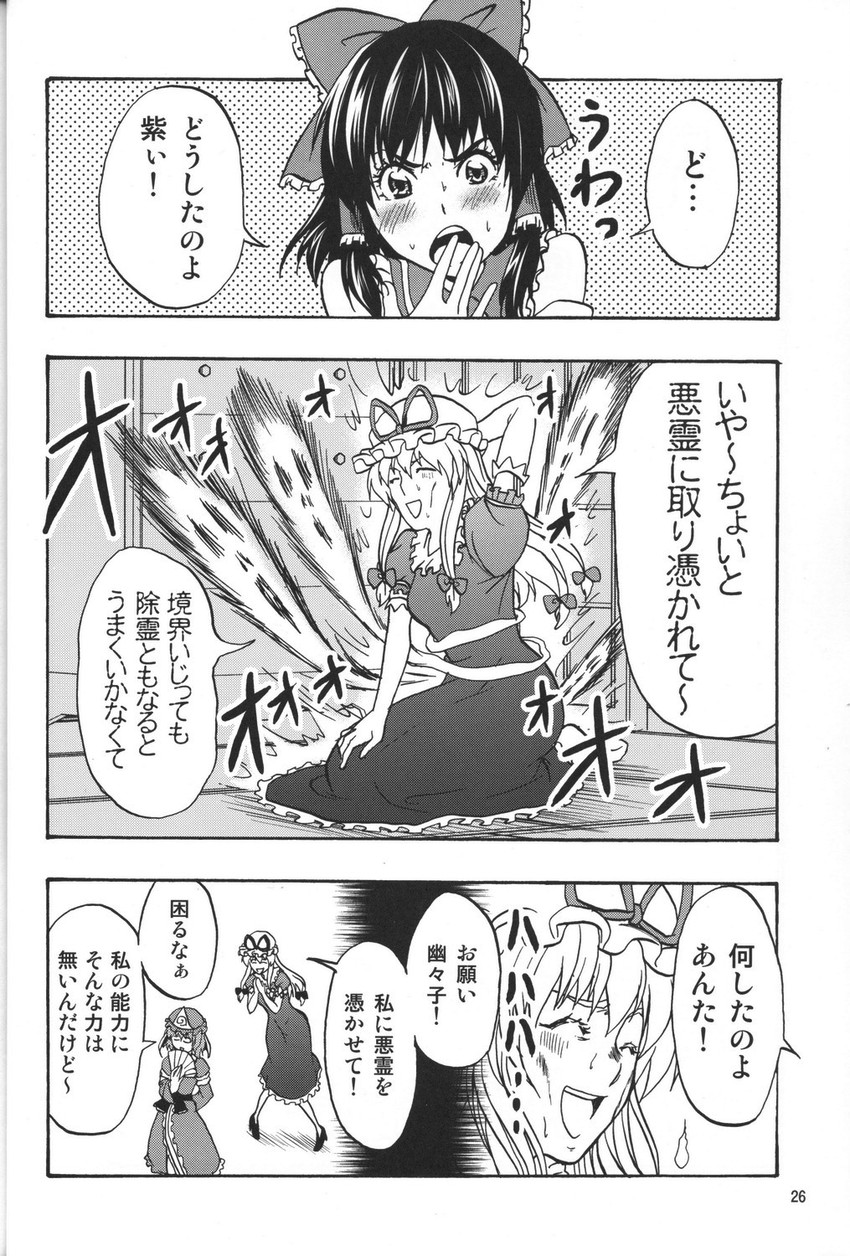 hakurei reimu, yakumo yukari, and saigyouji yuyuko (touhou) drawn by satou_yuuki