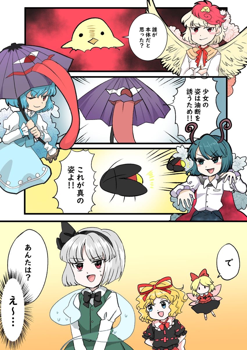 konpaku youmu, tatara kogasa, wriggle nightbug, medicine melancholy, niwatari kutaka, and 1 more (touhou) drawn by kanonari