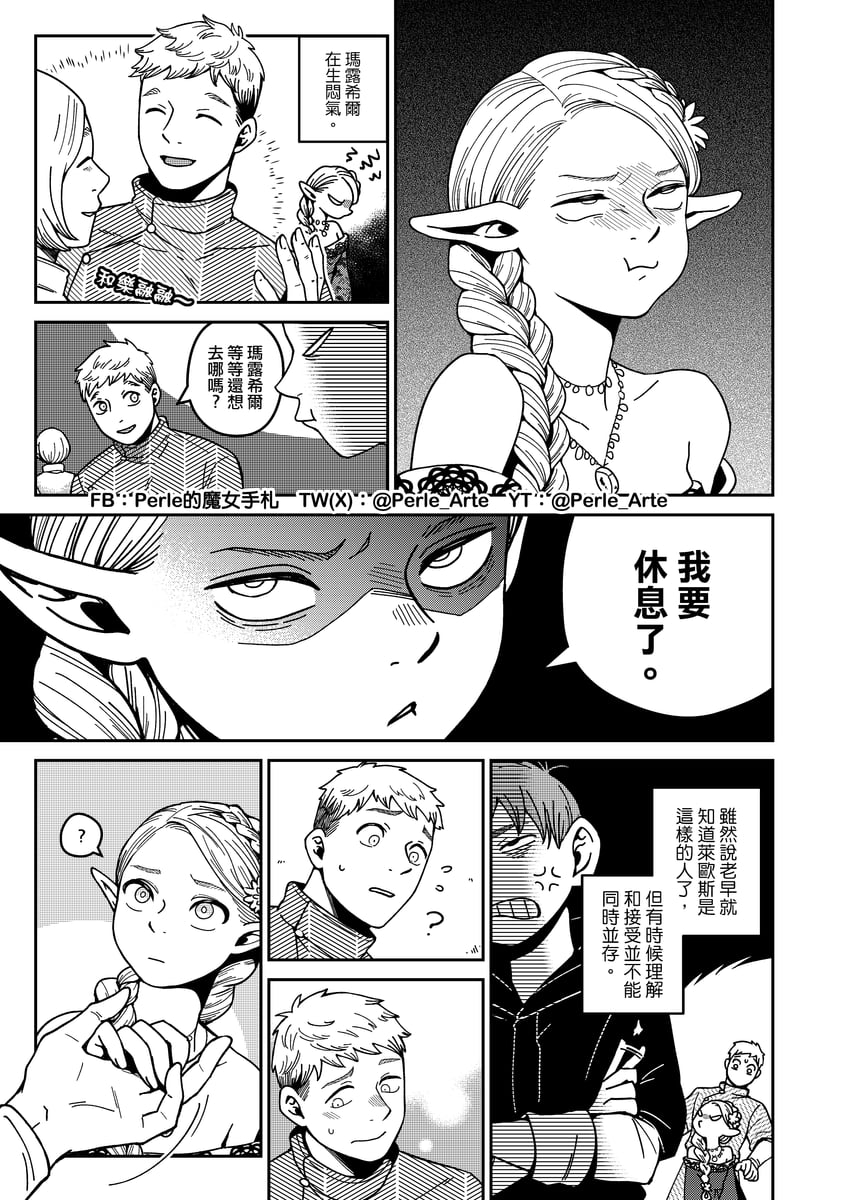 marcille donato, laios touden, and chilchuck tims (dungeon meshi) drawn by perle_arte