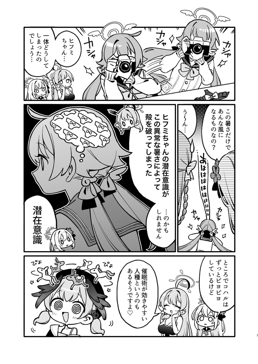 koharu, hanako, hifumi, and azusa (blue archive) drawn by kurihara_sakura
