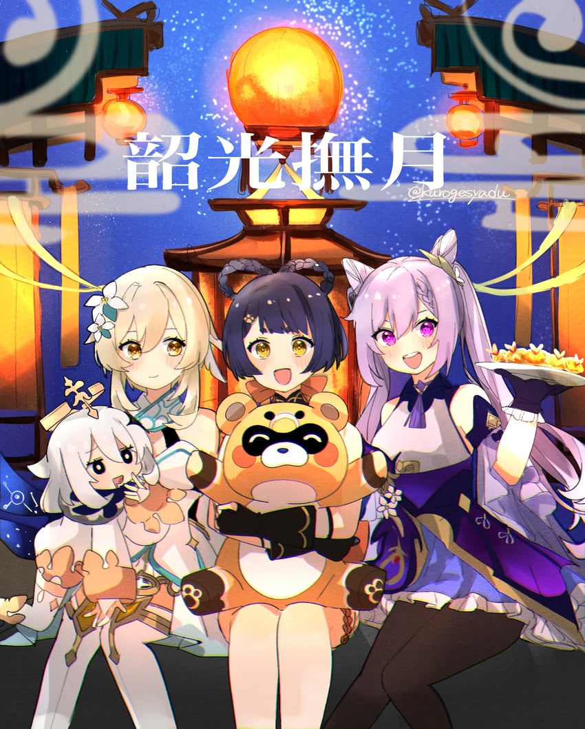 lumine, keqing, paimon, xiangling, and guoba (genshin impact) drawn by kuromu_shado