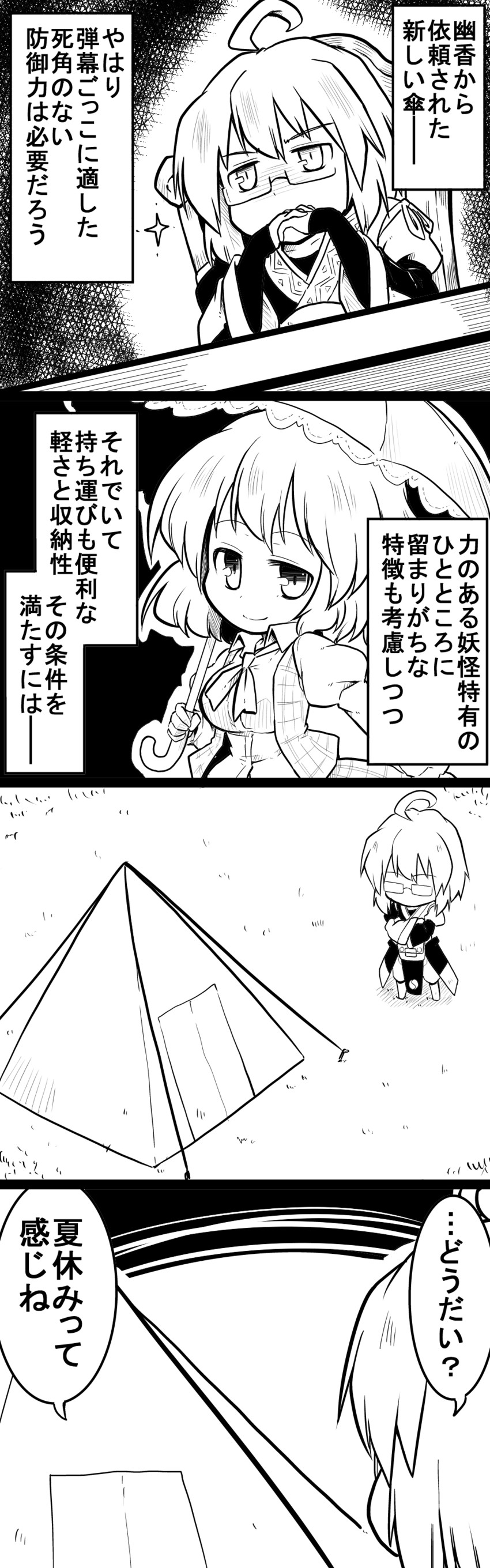 kazami yuuka and morichika rinnosuke (touhou) drawn by futa_(nabezoko)