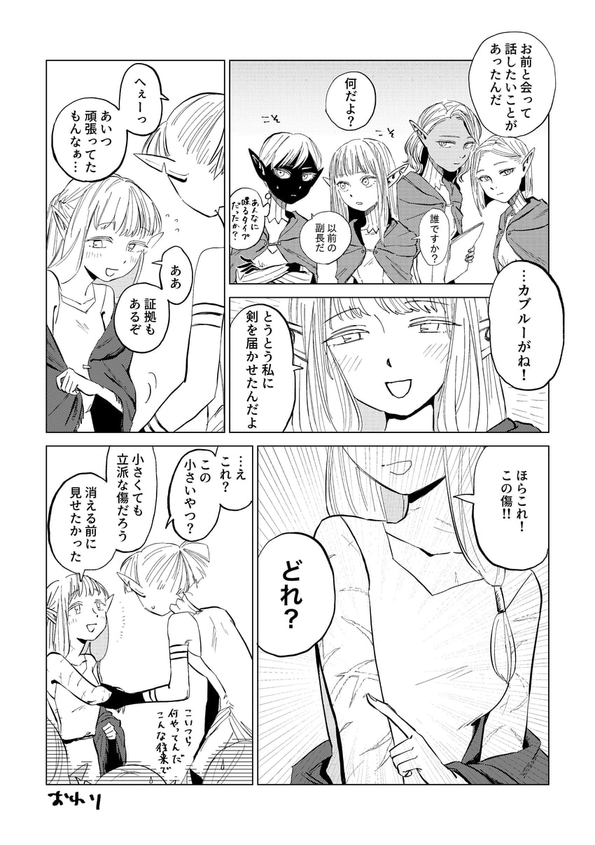 milsiril, flamela, helki, misyl, and erique (dungeon meshi) drawn by k_a_s_i_3_3