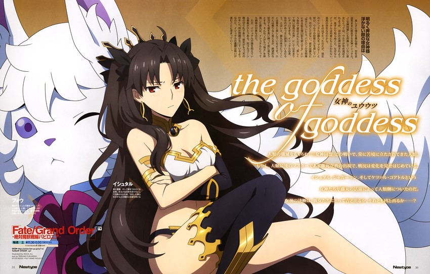 ishtar and fou (fate and 2 more) drawn by aquastar_inc.
