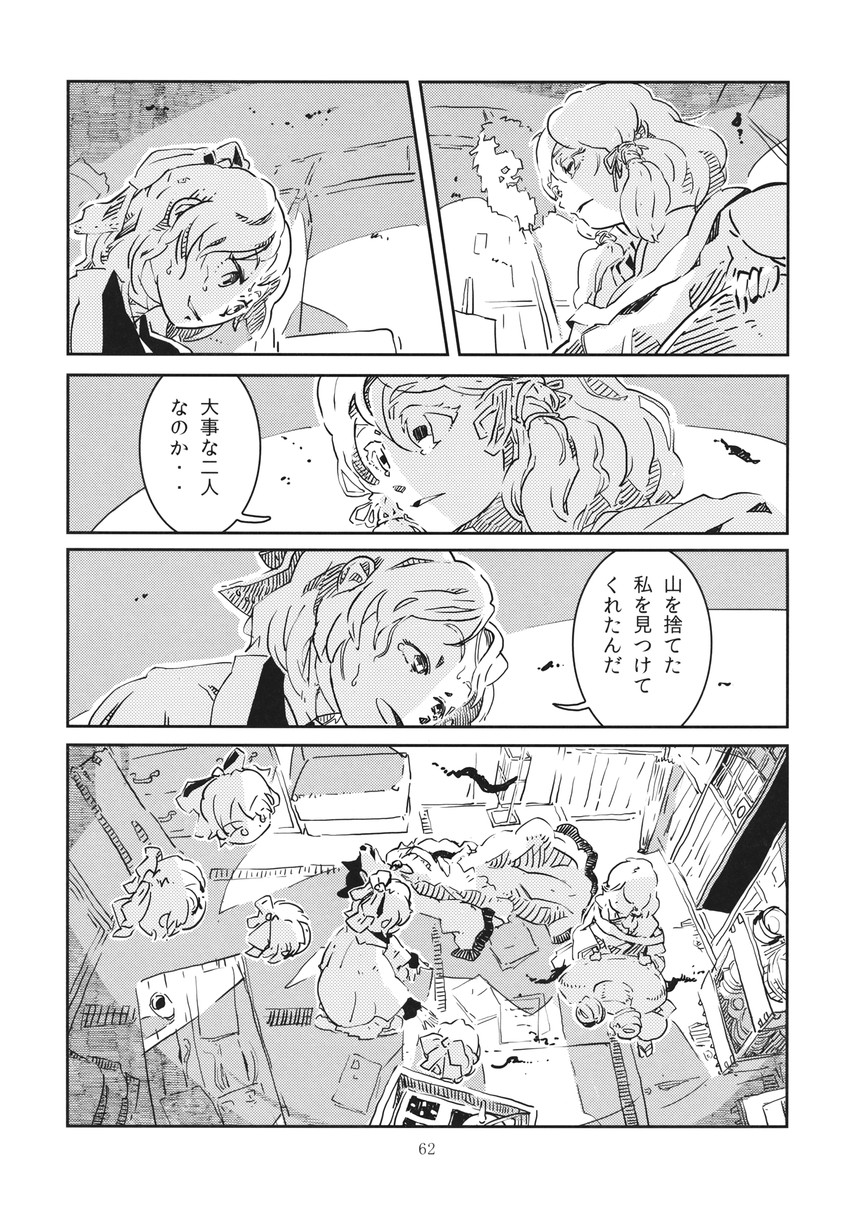 moriya suwako, imaizumi kagerou, and sekibanki (touhou) drawn by niy_(nenenoa)