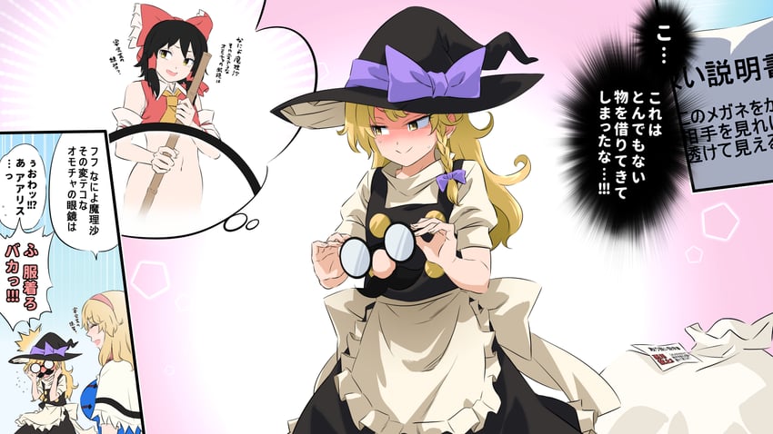 hakurei reimu, kirisame marisa, and alice margatroid (touhou) drawn by shundou_heishirou