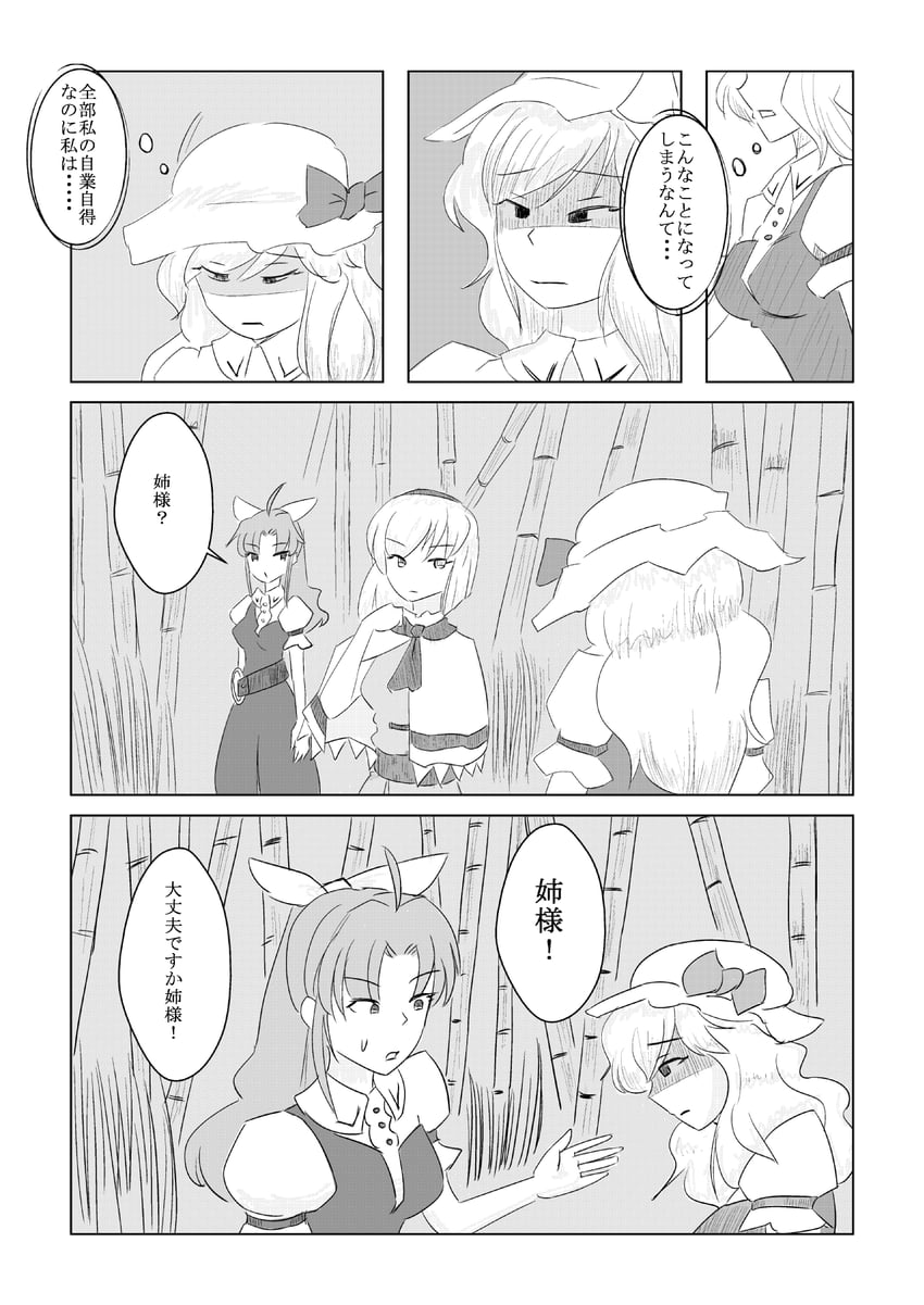 alice margatroid, watatsuki no yorihime, and watatsuki no toyohime (touhou) drawn by temu