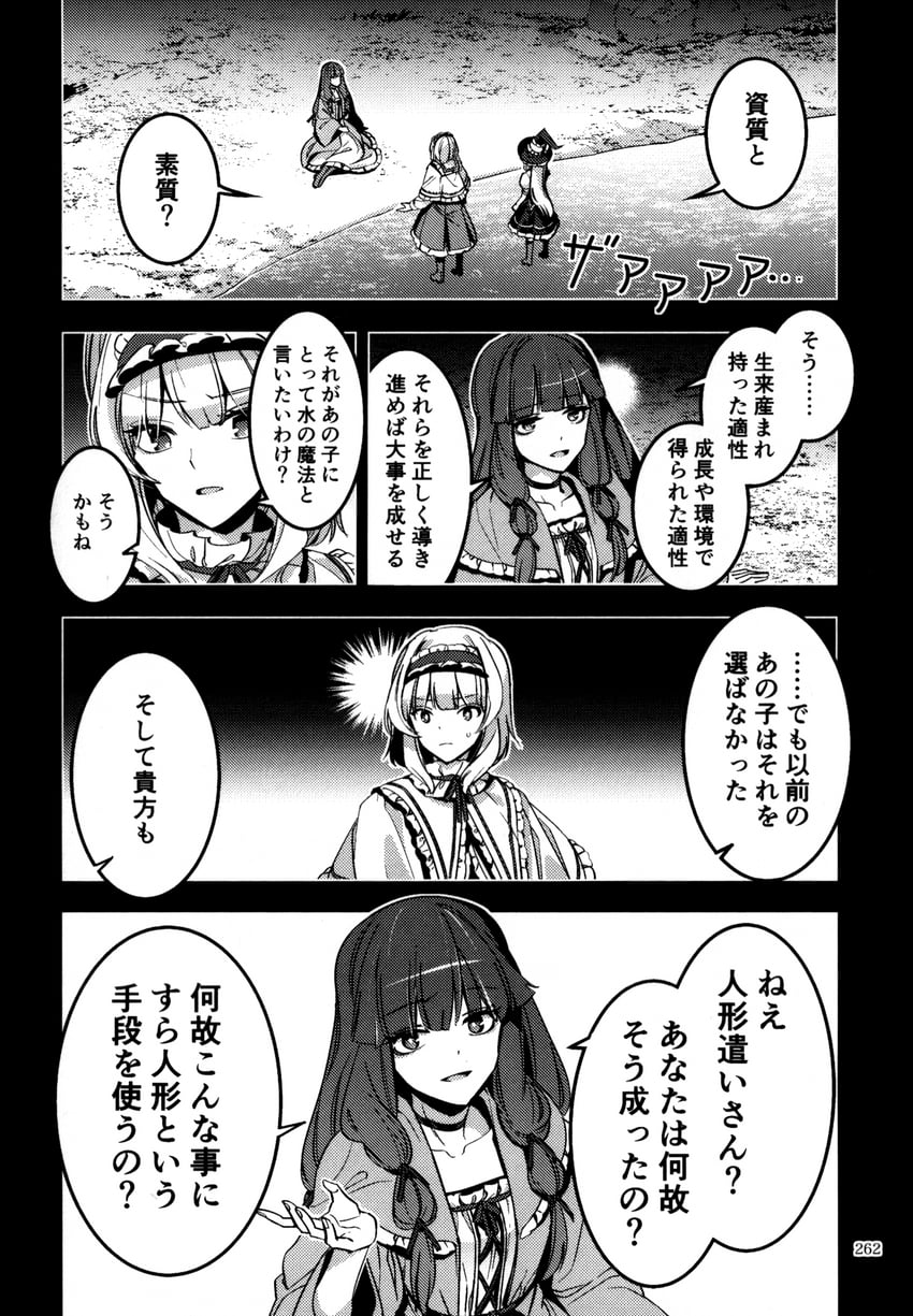 kirisame marisa, alice margatroid, and patchouli knowledge (touhou) drawn by zounose