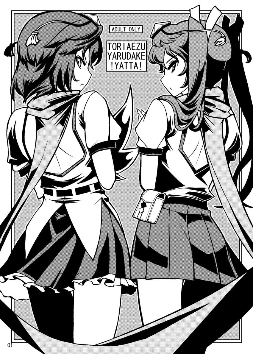 shameimaru aya and himekaidou hatate (touhou) drawn by taketora_suzume