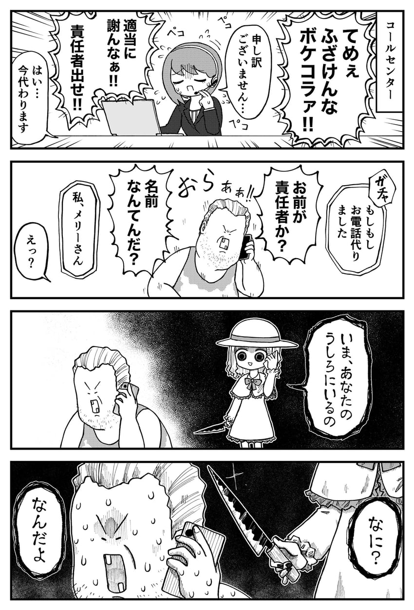 mary-san and heita-san (japanese urban legends and 1 more) drawn by kyata_ti666