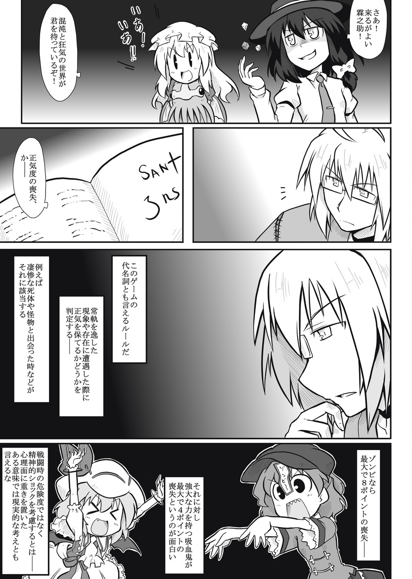 remilia scarlet, morichika rinnosuke, usami renko, maribel hearn, miyako yoshika, and 1 more (touhou and 2 more) drawn by futa_(nabezoko)