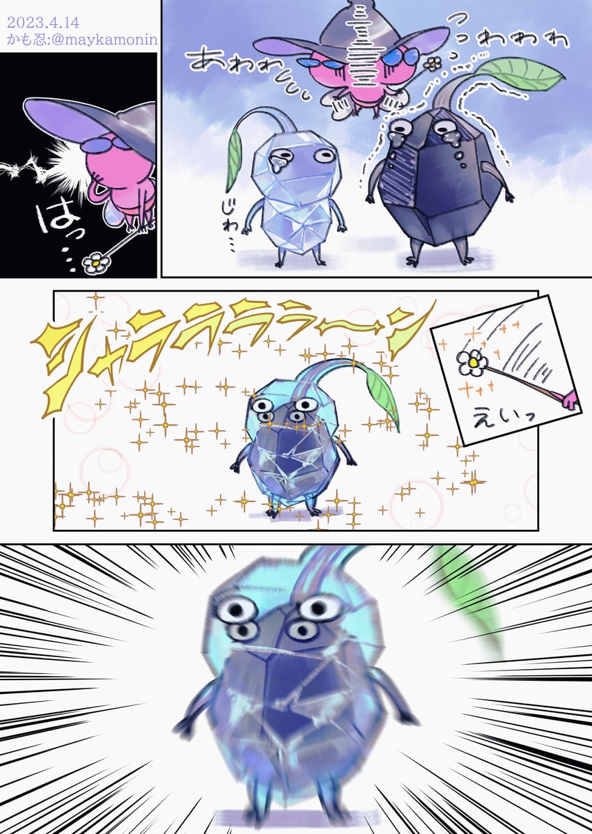 winged pikmin, rock pikmin, and ice pikmin (pikmin and 1 more) drawn by maykamonin
