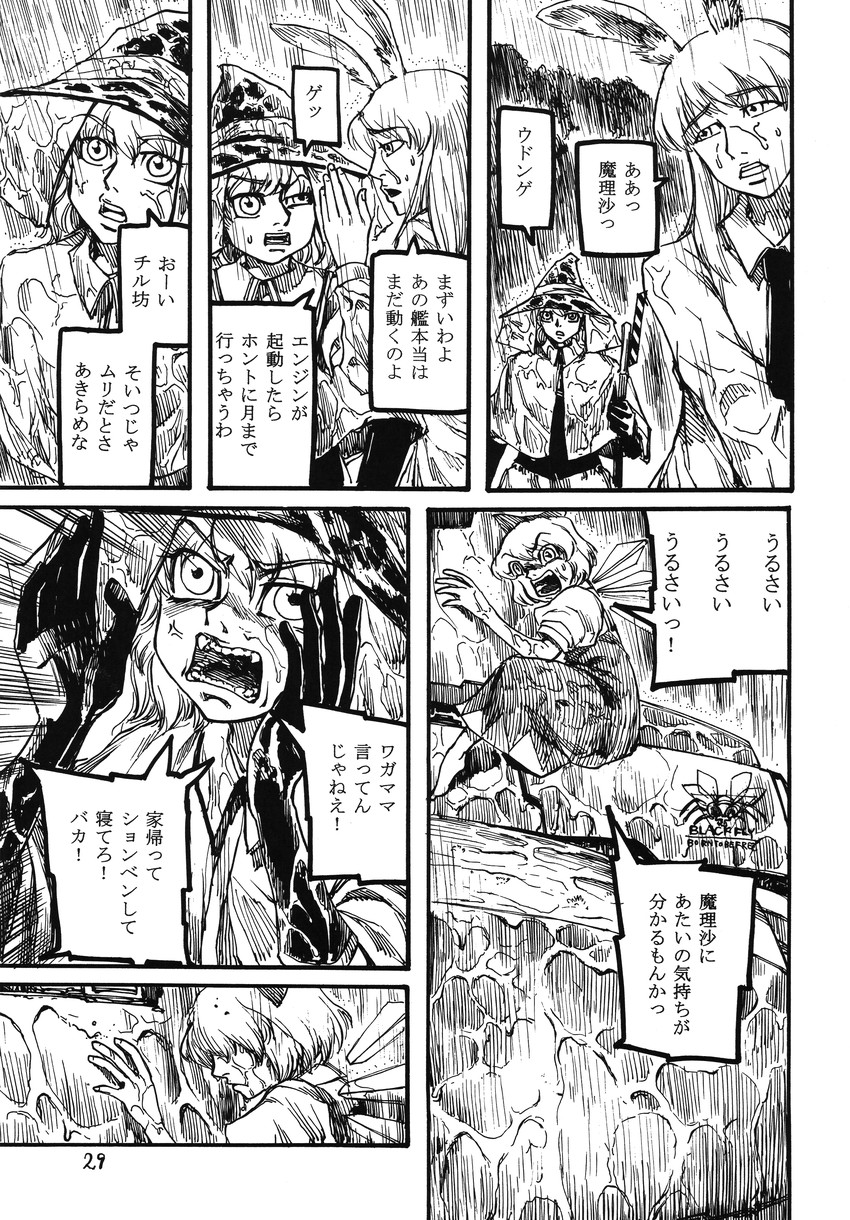 kirisame marisa, cirno, and reisen udongein inaba (touhou) drawn by ameyama_denshin