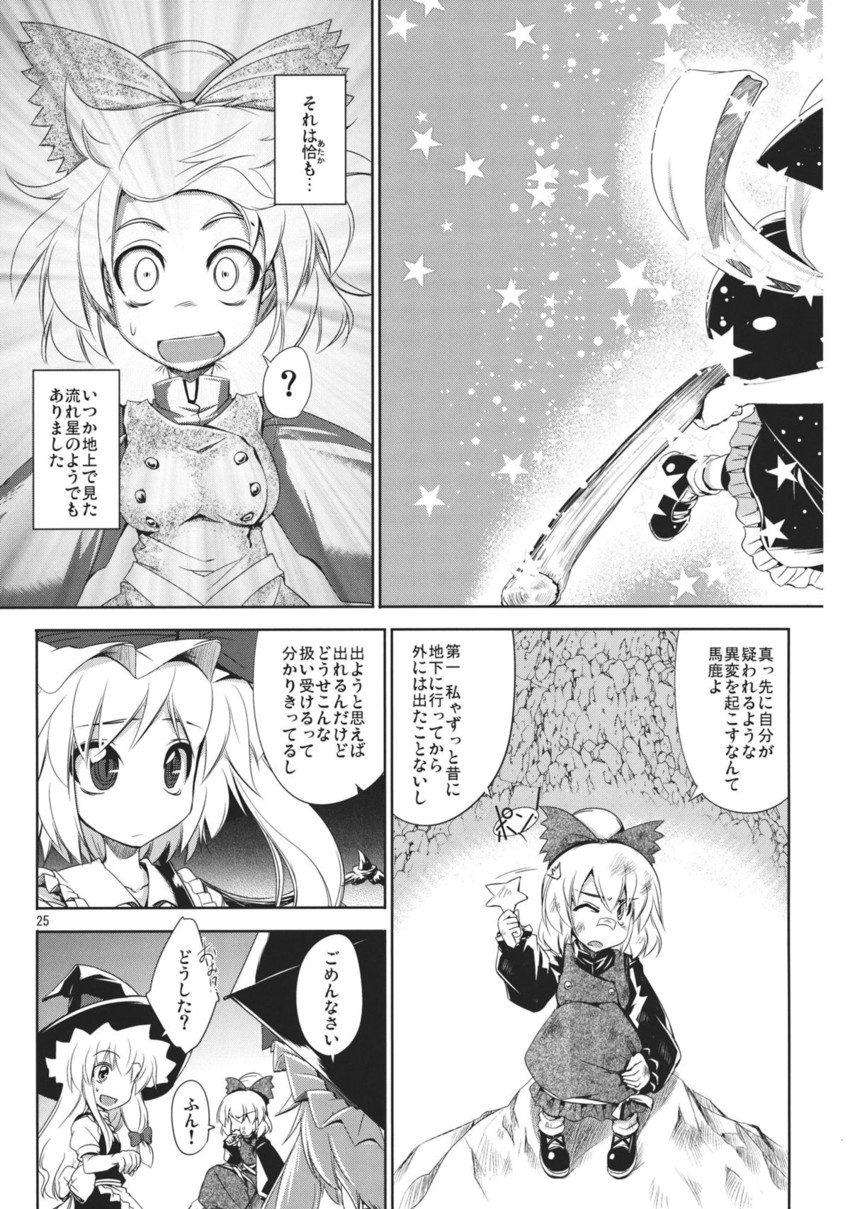 kirisame marisa, flandre scarlet, and kurodani yamame (touhou) drawn by aozora_market