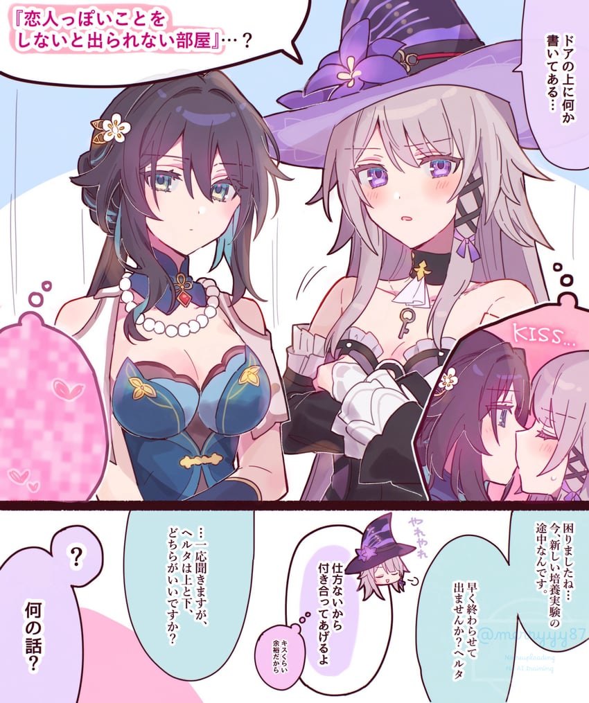 herta, the herta, and ruan mei (honkai and 1 more) drawn by sorimachi-doufu