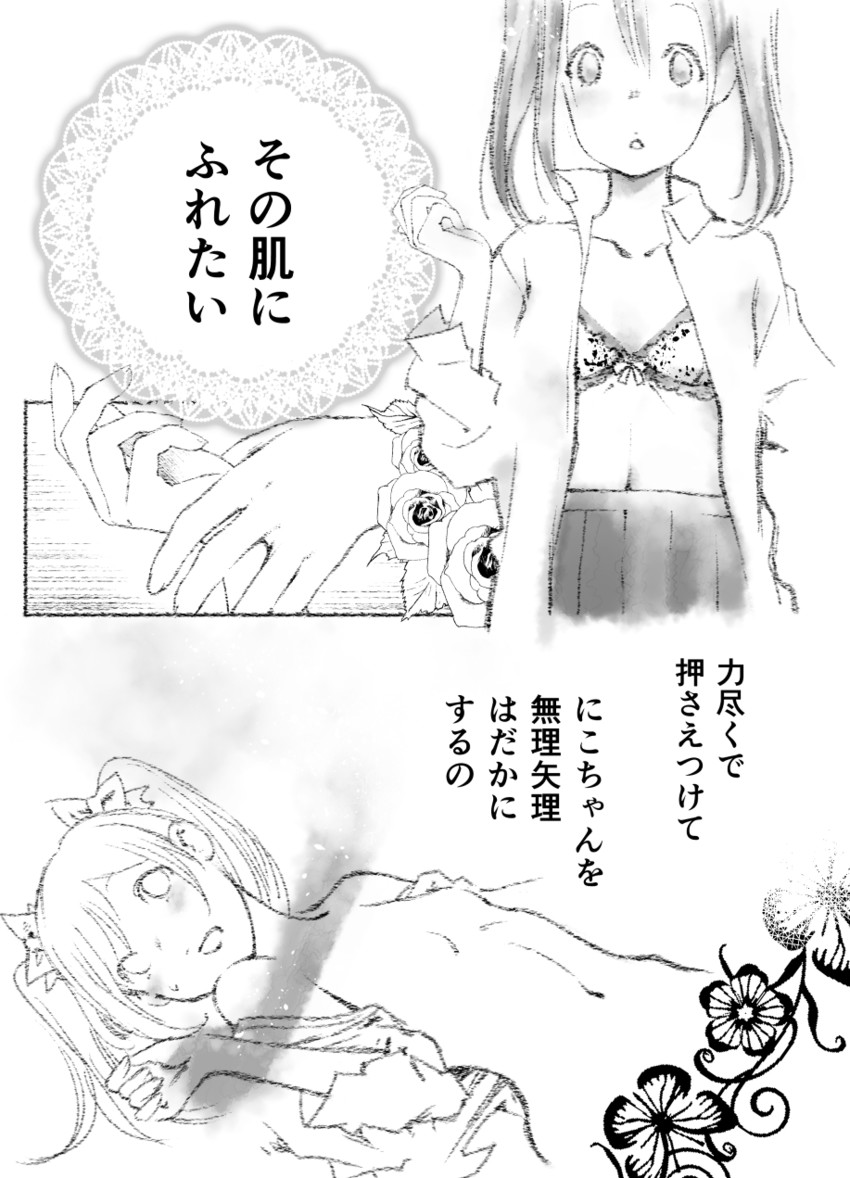 nishikino maki and yazawa nico (love live! and 1 more) drawn by nebukuro