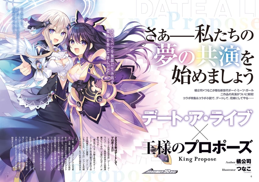 yatogami tohka and kuozaki saika (date a live and 1 more) drawn by tsunako