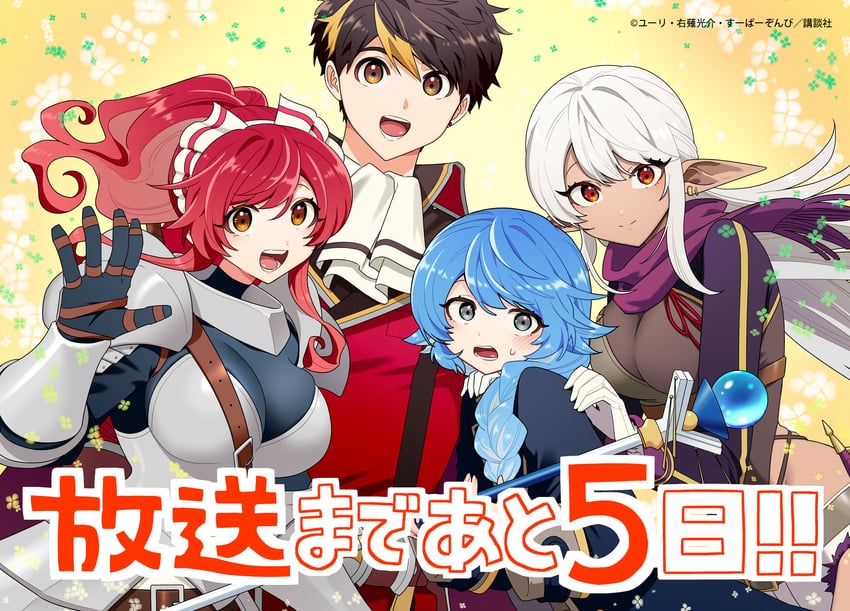 silk, marina, rain, and yuke (a rank party wo ridatsu shita ore wa moto oshiego-tachi to meikyuu shinbu wo mezasu)