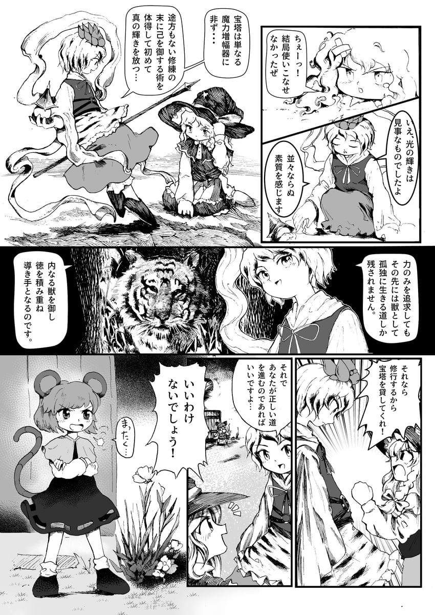 kirisame marisa, nazrin, and toramaru shou (touhou and 1 more) drawn by yamame_jinja