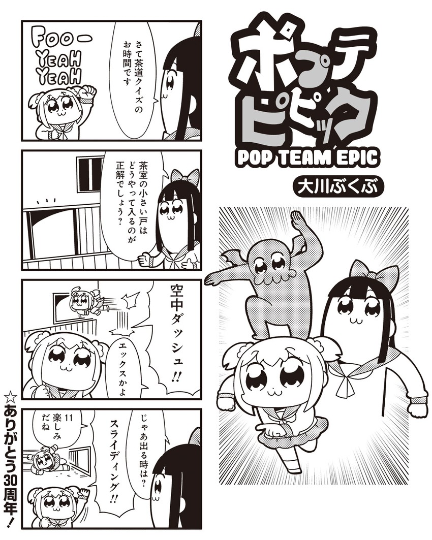 popuko, pipimi, and cthulhu (mega man and 3 more) drawn by bkub