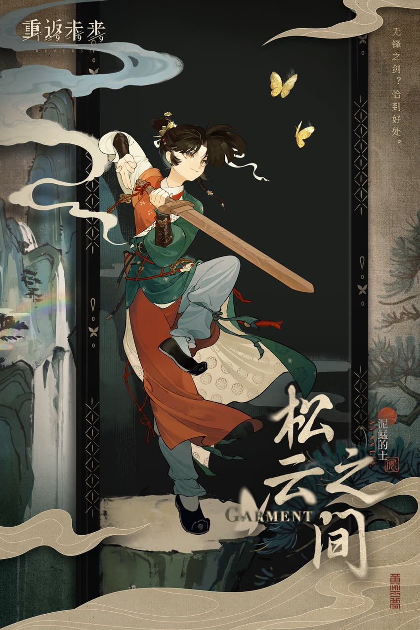 an-an lee (reverse:1999)