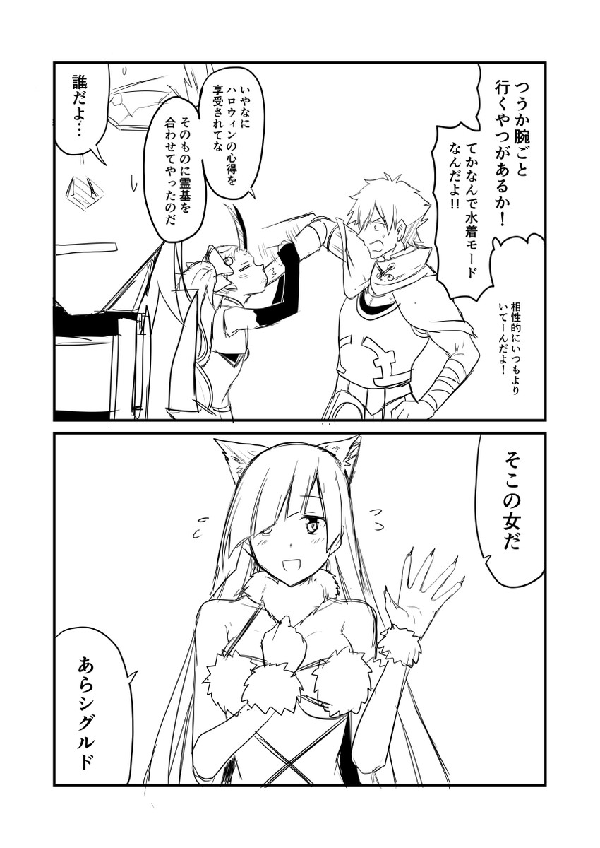 mash kyrielight, ibaraki douji, brynhild, robin hood, and sigurd (fate and 1 more) drawn by ha_akabouzu