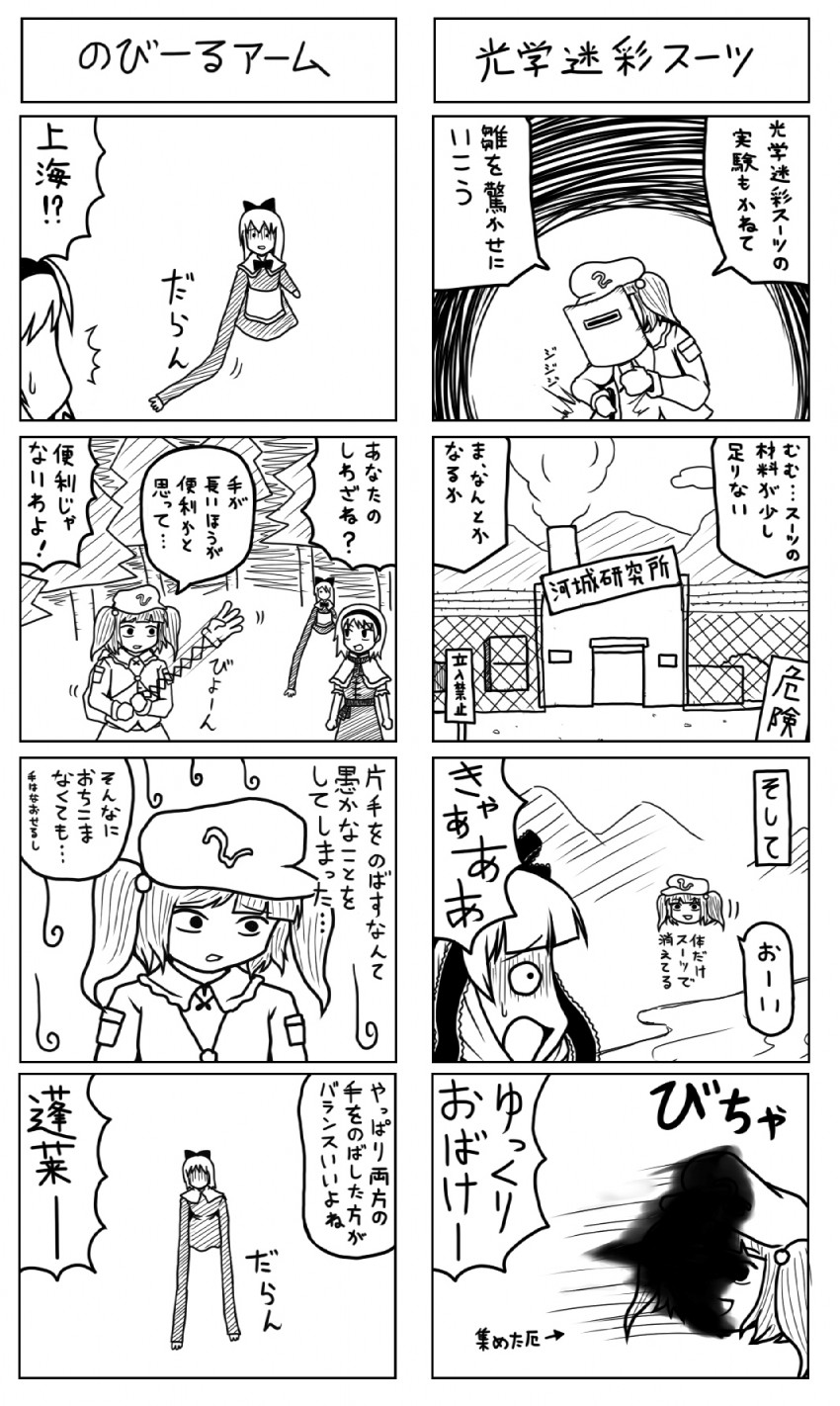 alice margatroid, kawashiro nitori, kagiyama hina, shanghai doll, and hourai doll (touhou) drawn by gyuuniku_kashira