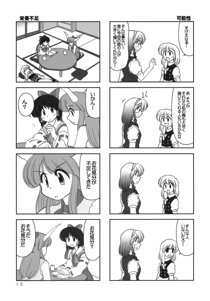 hakurei reimu, kirisame marisa, izayoi sakuya, and ibuki suika (touhou and 1 more) drawn by ishitsu_tadashi