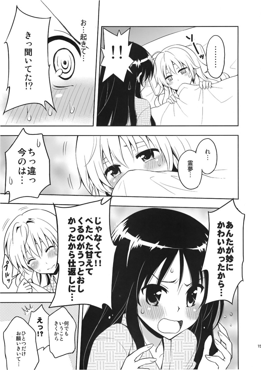 hakurei reimu and kirisame marisa (touhou) drawn by sakurai_makoto_(custom_size)