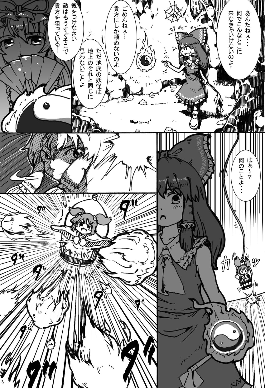 hakurei reimu, yakumo yukari, and kisume (touhou and 1 more) drawn by yamame_jinja