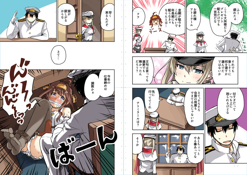admiral, kongou, and graf zeppelin (kantai collection) drawn by arai_harumaki