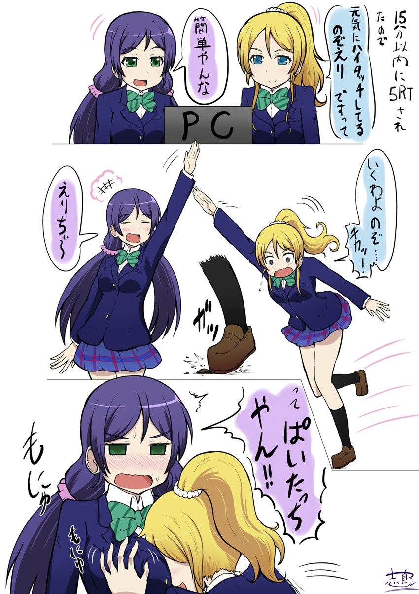 tojo nozomi and ayase eli (love live! and 1 more) drawn by suzuhara_shima