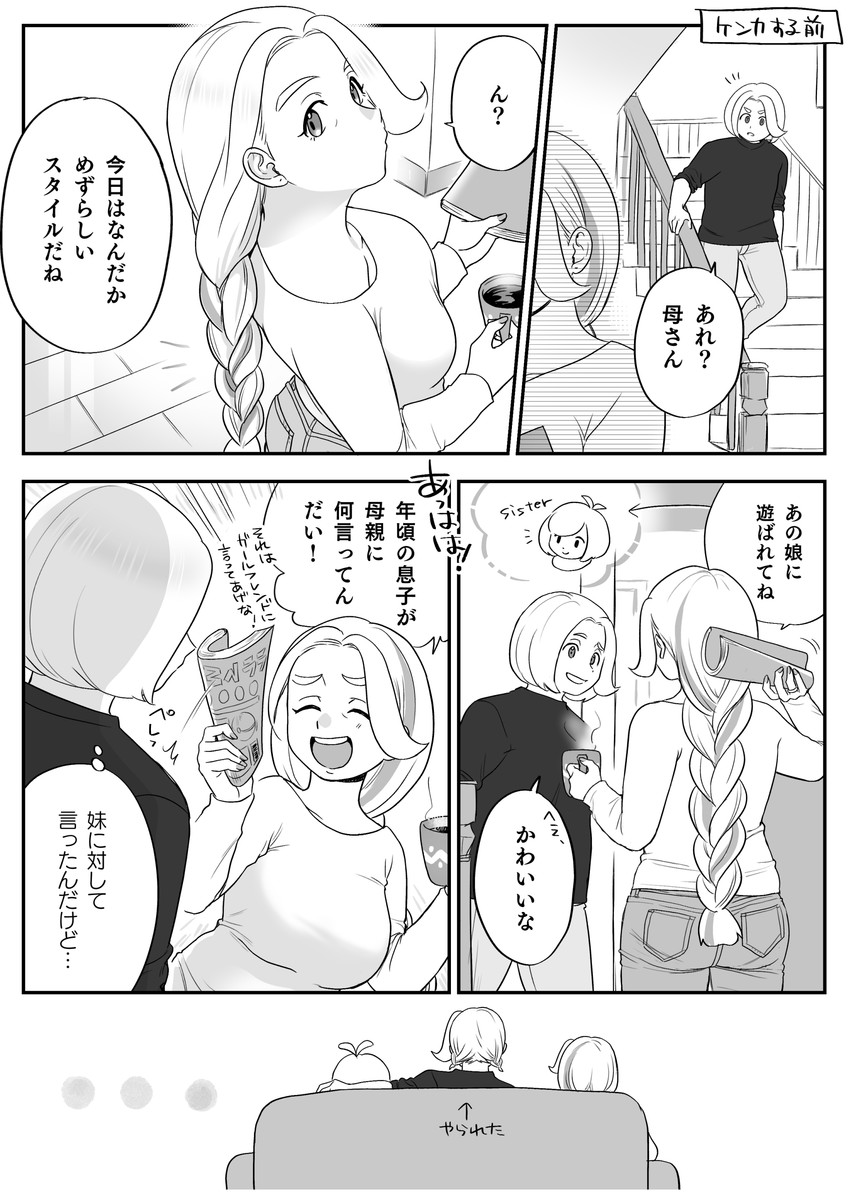 melony and gordie (pokemon and 1 more) drawn by heyasamu