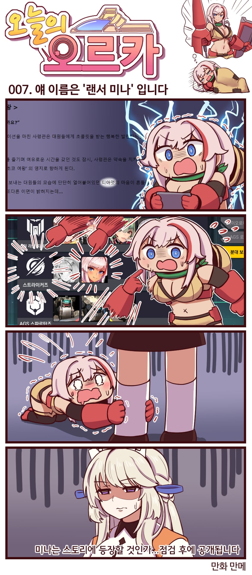 aisha and lancer mina (last origin) drawn by manme