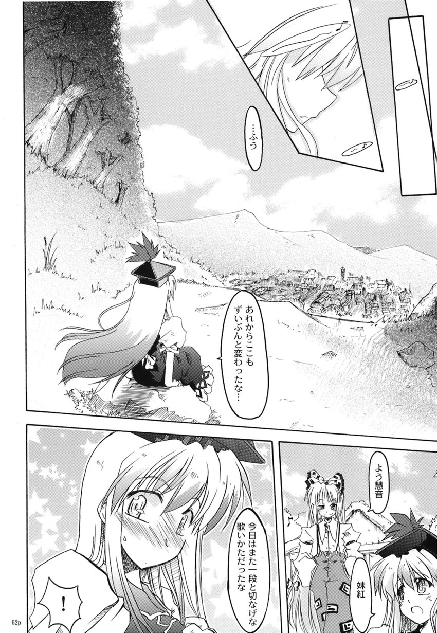 fujiwara no mokou and kamishirasawa keine (touhou) drawn by takana_shinno