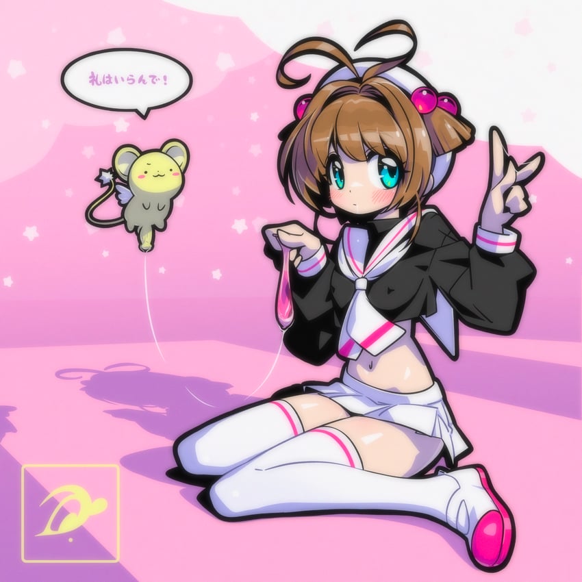 kinomoto sakura and kero (cardcaptor sakura) drawn by nyamofe