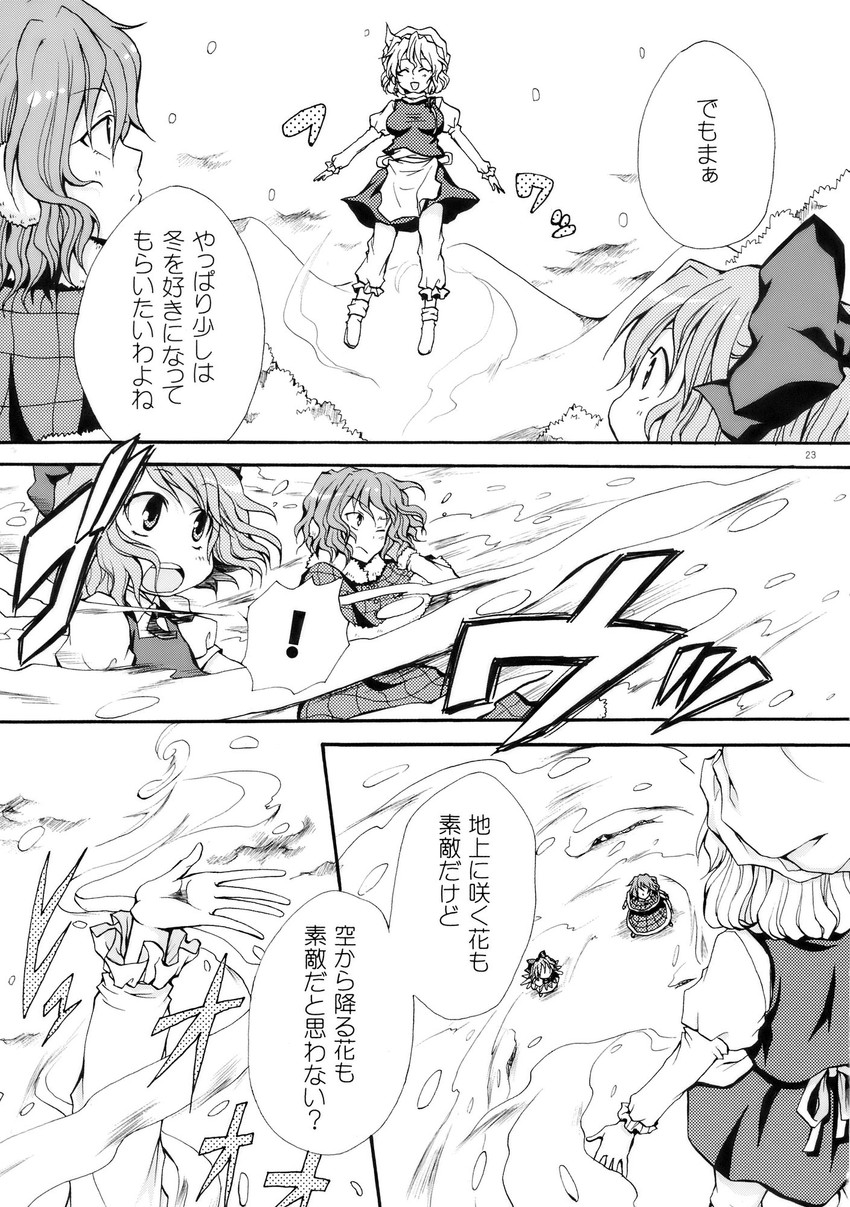cirno, kazami yuuka, and letty whiterock (touhou) drawn by mokku